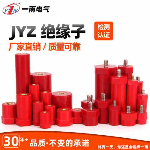 低压SB绝缘子 六角形 绝缘柱M6 JYZ-20 新能源 绝缘支柱 间隔柱