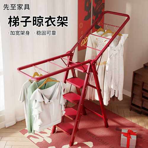 梯子晾衣架两用二合一多用折叠人字梯梯置地晒衣架白色翼型晾衣架