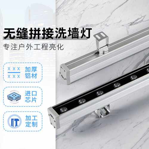 防水户外亮化工程专用 220v七彩高压洗墙灯超亮灯光秀