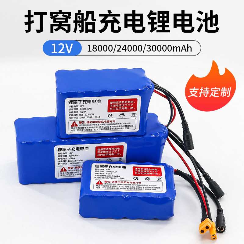 12v打窝船锂电池18650 18000MAH22000毫安大功率遥控打窝船电池图片
