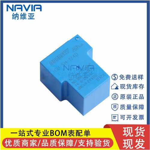 全新原装现货GOODSKY/国兴功率继电器 GU-SH-124D 24v 6脚30A