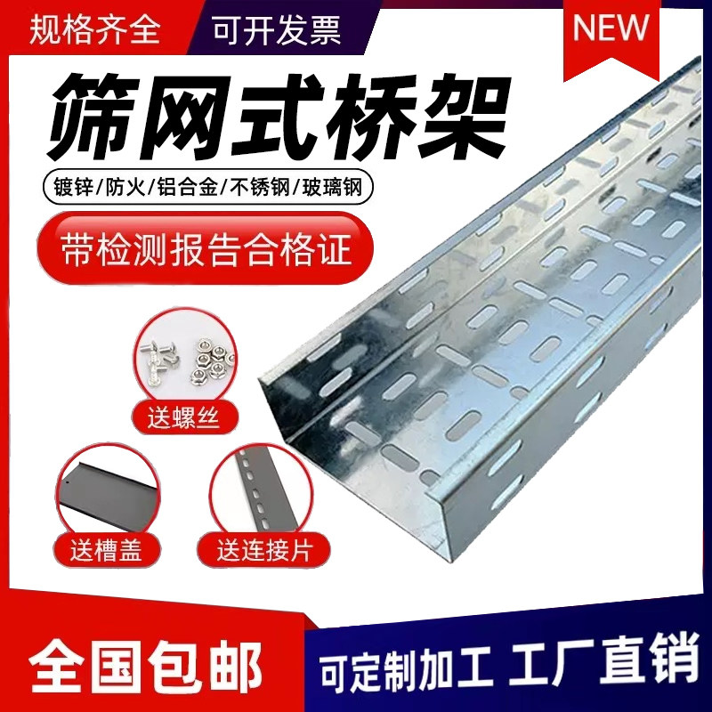 多孔散热桥架源头工厂支持定制图片