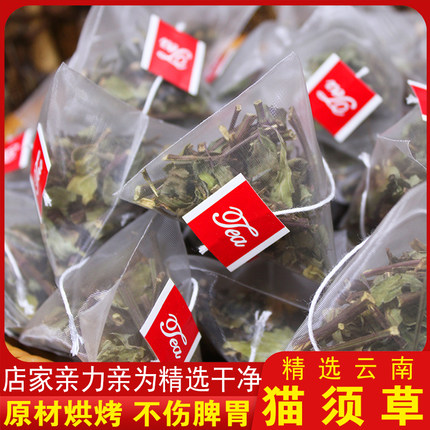 原材烘烤猫须草大罐100包专享包邮2024新货原材烘烤