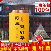 100包三角包鬼针草茶正品 野生三叶方杆黄花原材烘烤500克精选杆叶