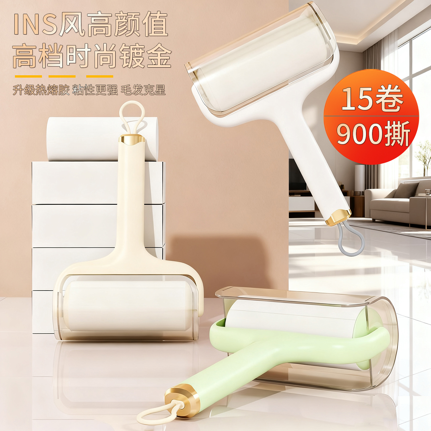 粘毛器可撕式滚毛筒清洁神器