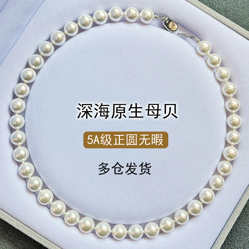2026新倪妮同款925银澳白母贝珍珠项链女轻奢颈链锁骨链妈妈礼物