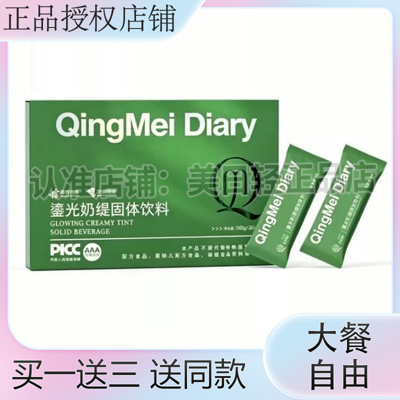 轻美日记鎏光奶咖固体饮料燃旨咖啡加强版微商同款轻美日记奶咖