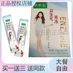 丽莱雅益生元酵素果冻果蔬粉孝素固体饮料吸油蓝莓味食品女神网红