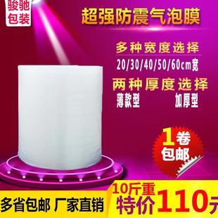 新料气泡膜垫加厚泡沫袋泡泡纸防震打包装 60cm宽