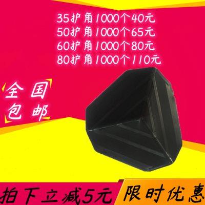 三面塑料护角快递打包纸箱包边三角保护套包装家具防撞防磕碰直角