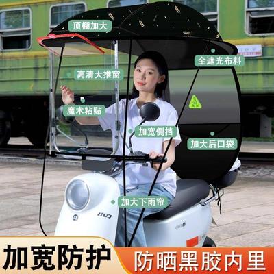 电动车雨棚篷遮阳伞踏板摩托车雨棚新款加厚可拆卸防雨防晒车棚夏