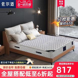 弹簧床垫1.8m加厚主卧家用软垫22cm软硬适中双人床垫 天然乳胶整装