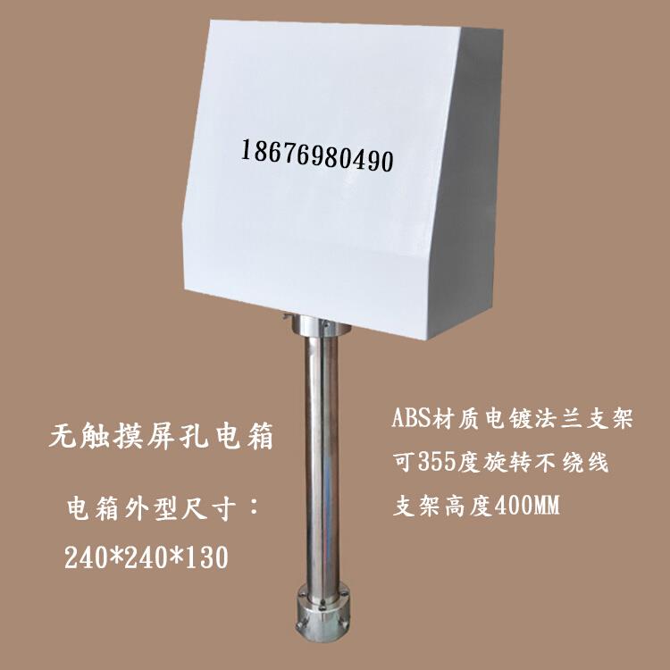 人机界面安装支架触摸屏安装盒按钮箱无孔电箱文本一体安装配电箱