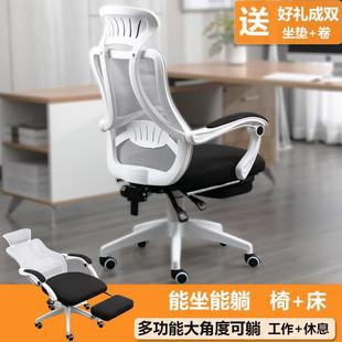 办公椅简约可躺电脑椅家用舒适久坐懒人座椅人体工学转椅靠背椅子