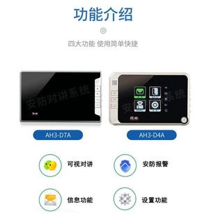 D7A可视对讲室内机AH1 冠林楼宇对讲AH3 F3VC可视门铃买就送配件
