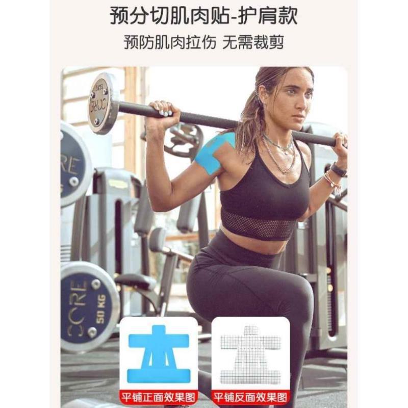 弹力护肩肌贴防脱臼羽毛球健身保护肩膀肌肉贴运动绷带肌内效胶布