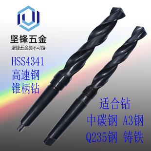 摇臂钻 高速钢4341锥柄麻花钻头 莫氏锥柄钻咀 打孔打洞 车床钻头