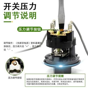 全自动家用水泵压力开关冷热水自吸增压泵可调水压水流控制器配件