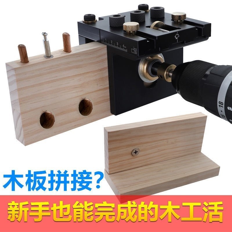 。木工三合一打孔定位器家具连接件开孔器圆木榫打孔器开孔