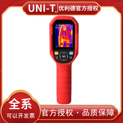 新品优利UTi260B红外热成像仪地暖检漏电路检修工业测温热像仪