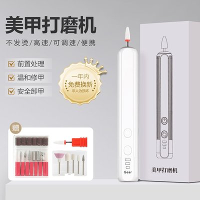 美甲打磨机蓄电卸甲修指甲美甲笔磨甲机小型便捷式抛光磨甲器