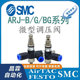 ARJ310 SMC微型调压阀 ARJ310F ARJ210