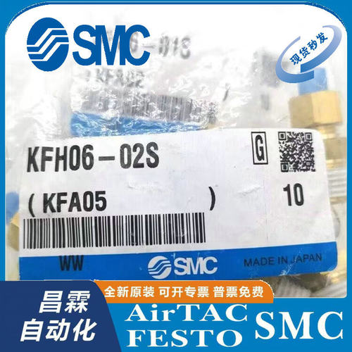 SMC接头原装正品型号齐全