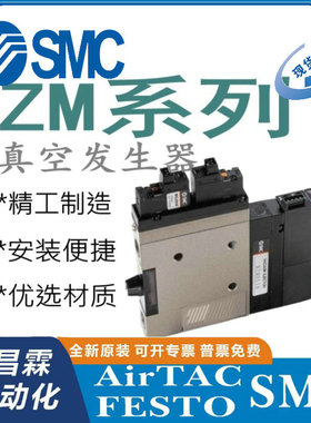 SMC真空发生器ZM101M ZM101H-K5LZ ZM131H-K5LZ/K5LZB/J5LZ-Q