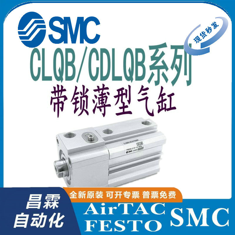 SMC气缸原装正品型号齐全