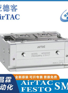AirTAC 手指气缸 HFD8X8 HFD12X10 HFD16X15 HFD20X20 HFD25X40