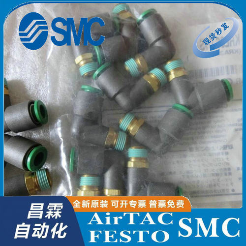 SMC接头原装正品型号齐全