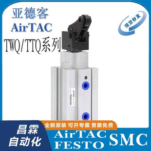亚德客AirTAC阻挡气缸TWQ20X25X32X10X15X20-SR/SB/SC-SK