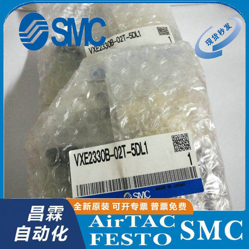 SMC电磁阀原装正品型号齐全