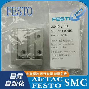 FESTO费斯托小型滑台式气缸SLS-6/10/16-5/10/15/20/25/30-P-A