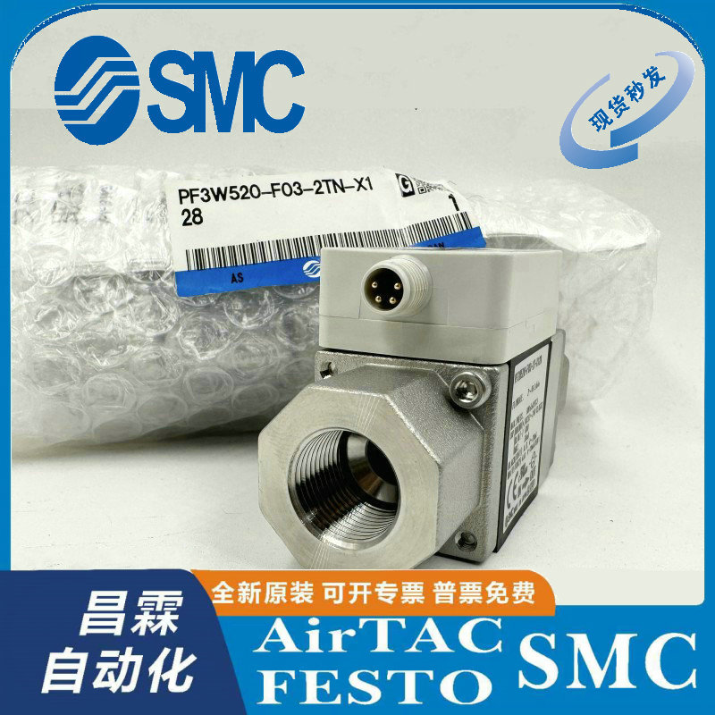 SMC流量开关原装正品型号齐全