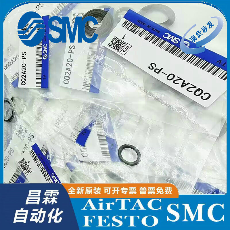 SMC气缸原装正品型号齐全