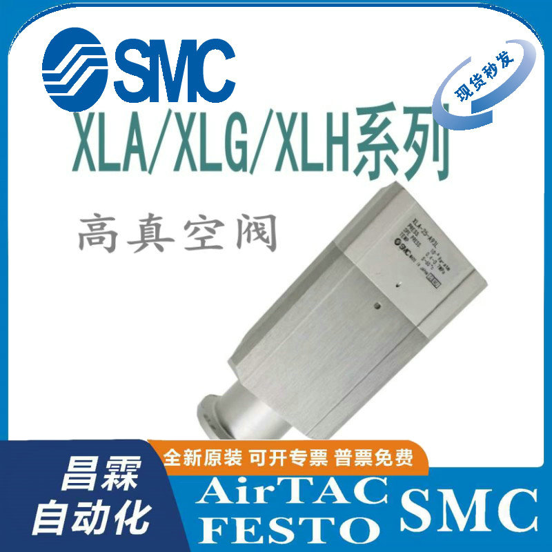 SMC真空阀原装正品原装正品