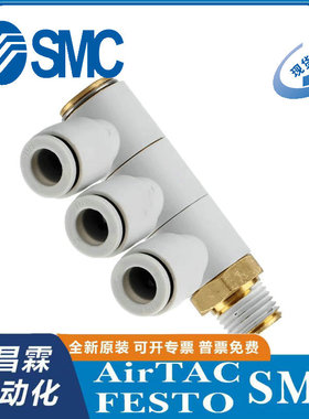 SMC接头KQ2VD/KQ2VT/KQ2ZD/KQ2ZT/04/06/08/10/12-01/02S/03/04AS