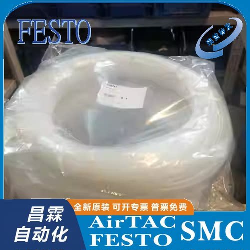 FESTO气管原装正品型号齐全