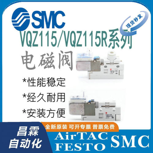 SMC电磁阀原装正品型号齐全