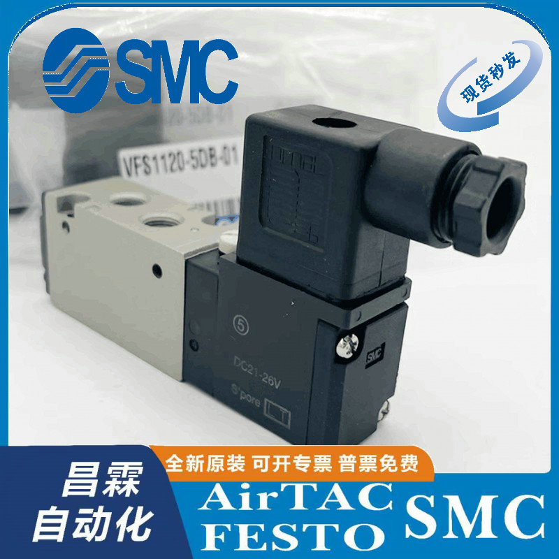 SMC电磁阀原装正品型号齐全