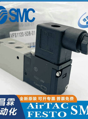 SMC全新原装电磁阀 VFS2100/2200/2300/2400/2500/2600-5FZ-5FZA