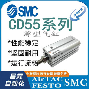 SMC全新CD55B薄型气缸20 150M