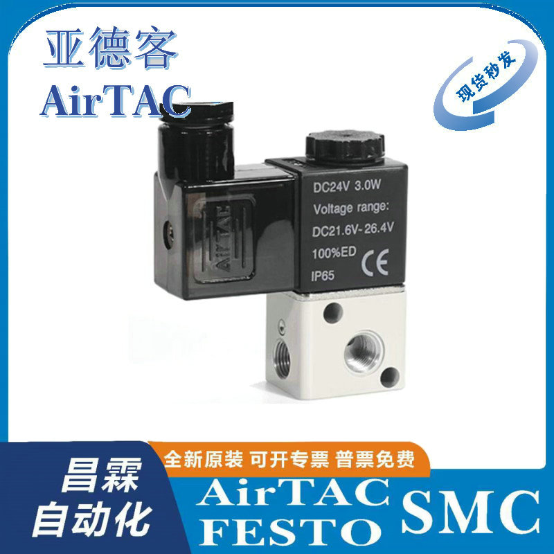 SMC电磁阀原装正品型号齐全