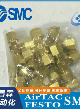 DT08-00日本SMC原装正品卡套式管接头、现货供应！