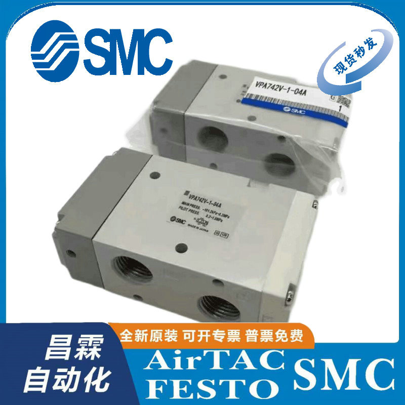 SMC电磁阀原装正品型号齐全