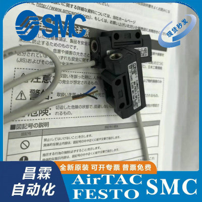 SMC流量开关原装正品型号齐全