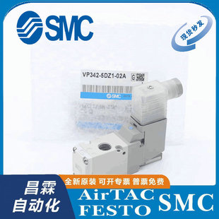02A 03A VP742R VP342R 04A正品 5GD1 5DZ1 SMC电磁阀 VP542R