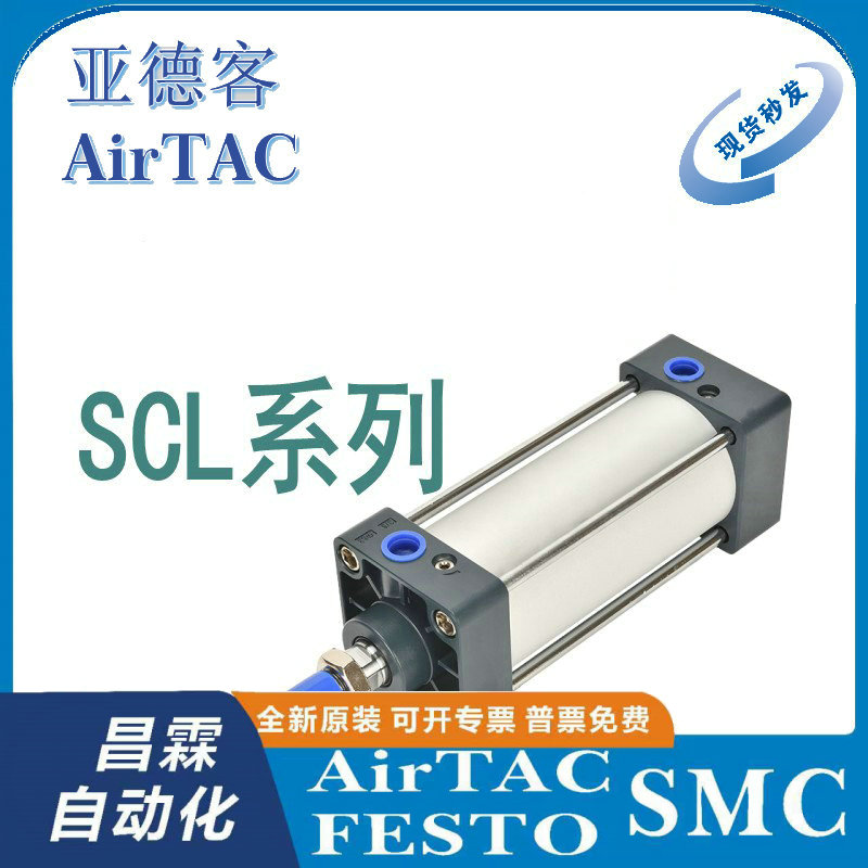 AirTAC气缸原装正品型号齐全