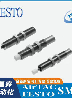 FESTO缓冲器DYSW-7/8-10/14-Y1F 548072 548073 548014 548071